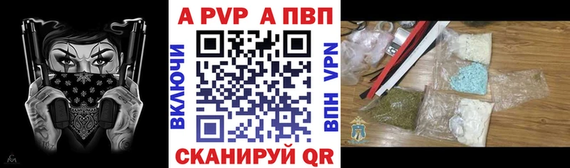 Alfa_PVP VHQ  Купить закладки  Константиновск 