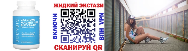 Купить закладки  Константиновск  БУТИРАТ вода 