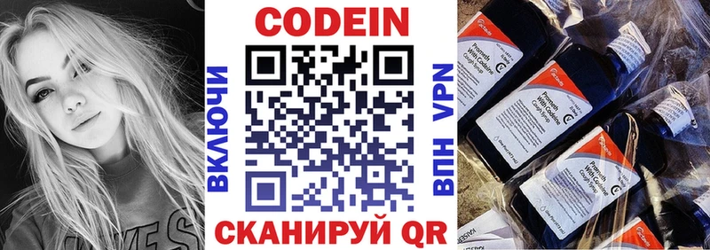 Купить  Константиновск  Кодеиновый сироп Lean Purple Drank 