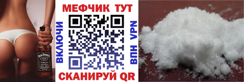 Мефедрон VHQ  Купить где  Константиновск 
