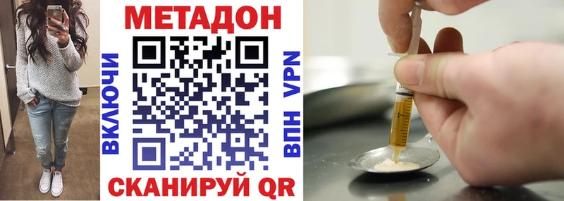 Метадон мёд  Купить  Константиновск 